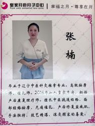 -皇家月府月子中心(沈阳店)