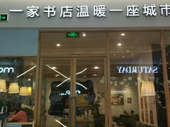 -猫的天空之城概念书店(印象城购物中心店)