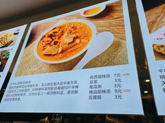 -方中山胡辣汤(成都首店)
