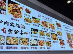 -永茂驴肉(莲池南大街总店)