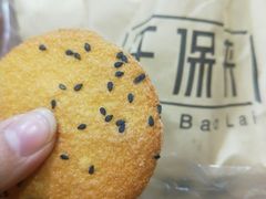 -汪保来(杭州解放路店)