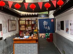 -炑羊香烤全羊(西三旗店)