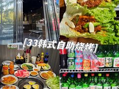 -33韩式自助烧烤(环城南路店)