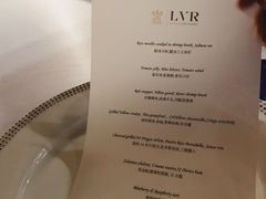 -三嚥阁 La Villa Restaurant