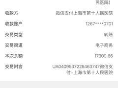 -上海市第十人民医院(总院)