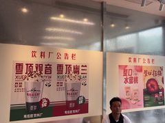-马伍旺饮料厂(将军大道店)