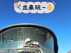 -海合安天津极地海洋公园