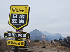 -雁荡山风景名胜区