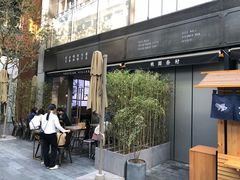 -桃园眷村(万象天地店)