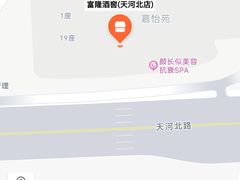 -富隆酒窖(天河北店)