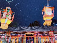 -白家大院·王府宫廷菜(苏州街店)