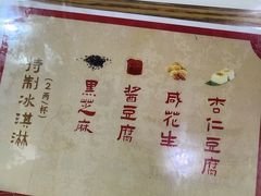 -东兴顺爆肚张