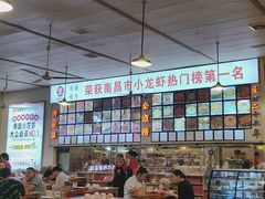 -冶建镜子·老南昌大排档·江西虾王(总店)