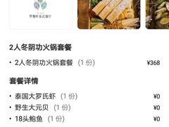 -Thai Basil罗勒叶泰式餐厅(时代天街店)