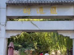 -郭守敬纪念馆