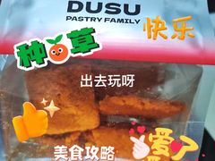 锅巴-读酥世家(松江新城地铁站店)