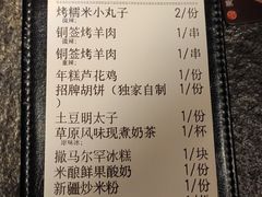 -丝路金桃·新疆菜(徐汇店)