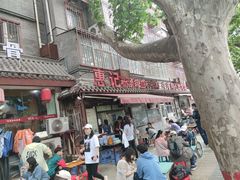 门面-惠记粉汤羊血(小南门店)