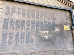 门面-METAL HANDS(五道营店)