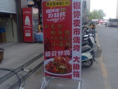 -椒馋小馆(绿源路店)