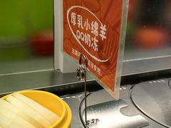 -小肥羊·回转小火锅(上海正大乐城店)