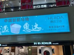 -居然之家家居生活MALL(丽泽店)