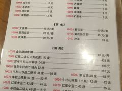 菜单-金生隆(六铺炕店)