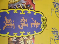 -老码头火锅(骡马市店)