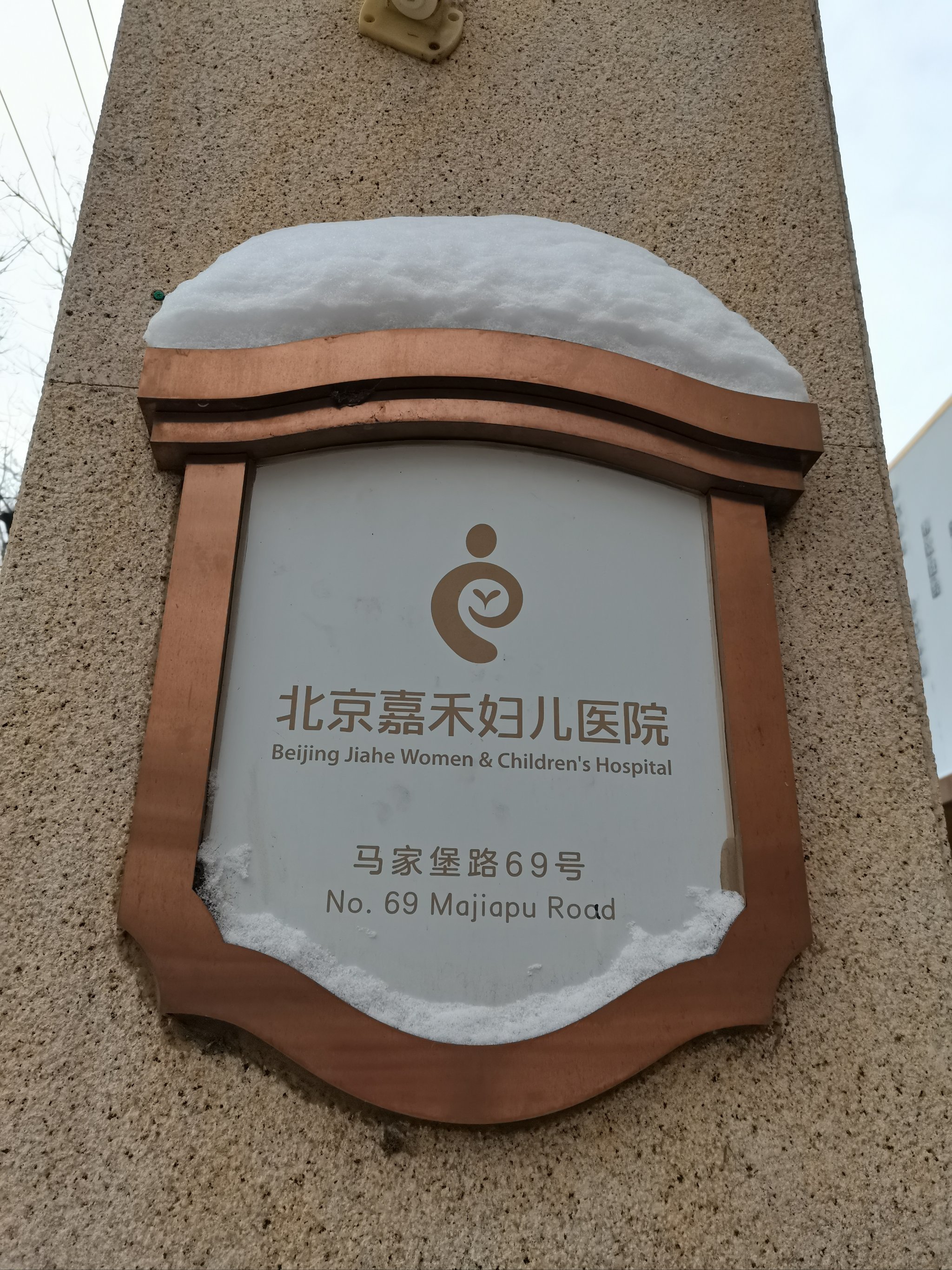 北京妇产医院、门头沟区贩子联系方式_办法多,价格不贵的简单介绍 北京妇产医院、门头沟区贩子联系方式_办法多,价格不贵的简单介绍