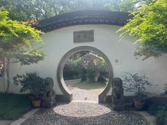 -绮园景区