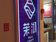 -茉沏(相城天虹店)