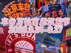 -万达广场(北京槐房店)