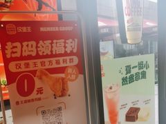 -汉堡王(徐汇绿地缤纷店)