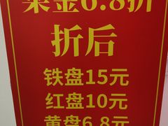 菜单-朱富贵火锅(东街店)