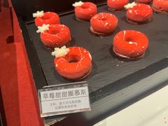 草莓甜甜圈慕斯-领仕扒房(长春店)