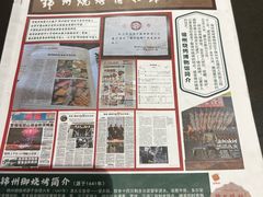 -锦州御烧烤·形象店(人民街店)
