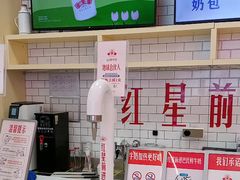 -红星前进面包牛奶公司(五道口购物中心店)