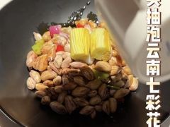头抽泡云南七彩花生-福院