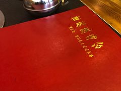 -重庆烧鸡公火锅(簋街店)