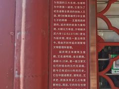 -延庆观