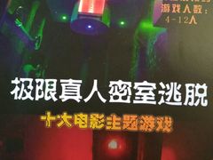 环境-CLUE演绎实景剧本杀(江南西店)