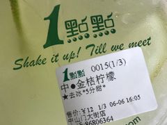 -1点点(中山门大街店)