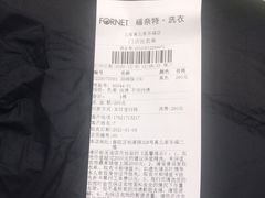 -福奈特洗衣·洗鞋·奢侈品护理(真北店)