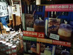 -半坡九号老挝冰咖啡