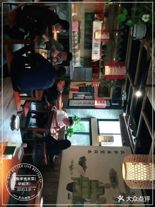 醉南拳客家菜(华威店)图片