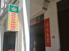 -文昌铺前老街