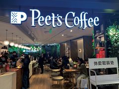 -Peet's Coffee皮爷咖啡(德基店)
