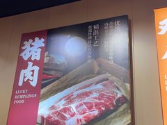 -饺小吉(T11店)