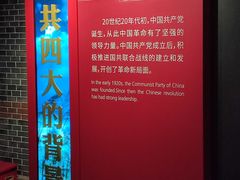 -中共四大纪念馆