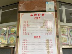 -老福合沟无米粿甜汤粿品店